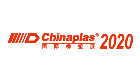 关于参加2020年Chinaplas国际橡塑展